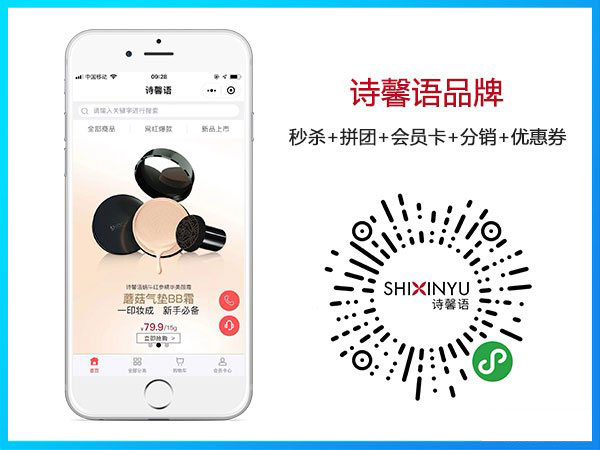 詩(shī)馨語(yǔ)品牌